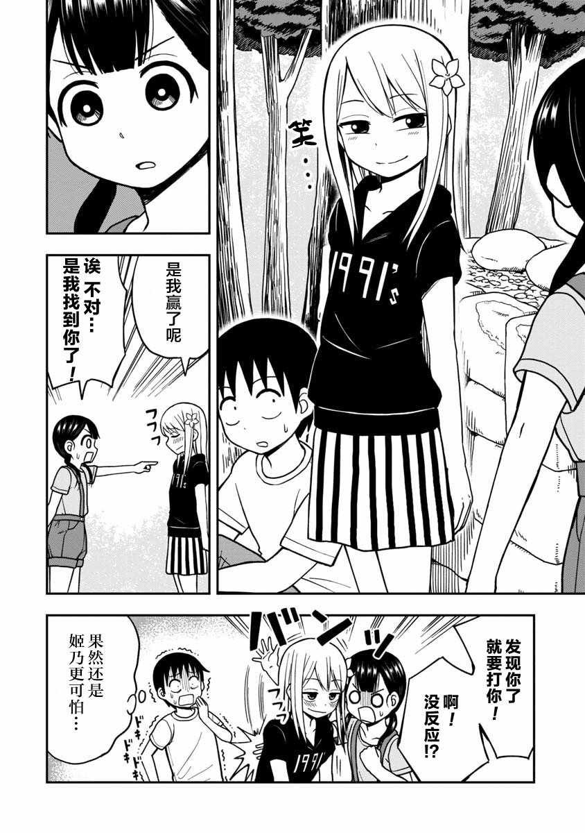 第9话