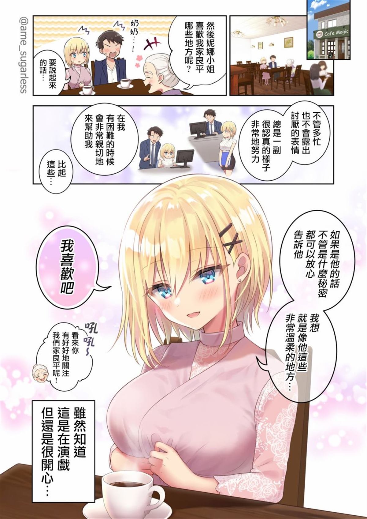第10话