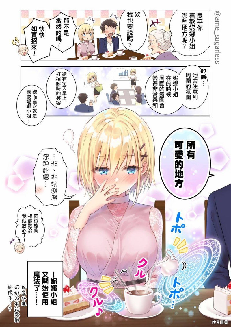 第11话