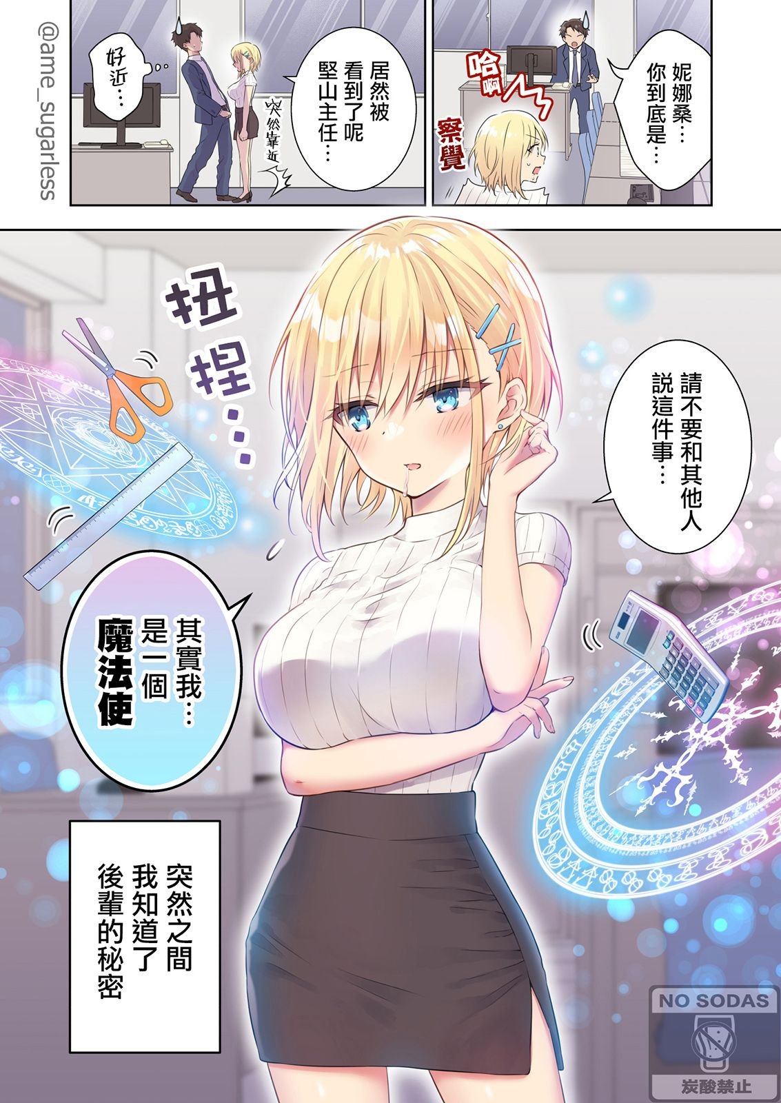 第2话