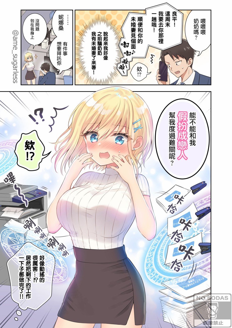 第5话