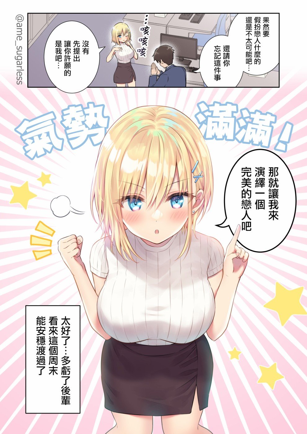 第6话