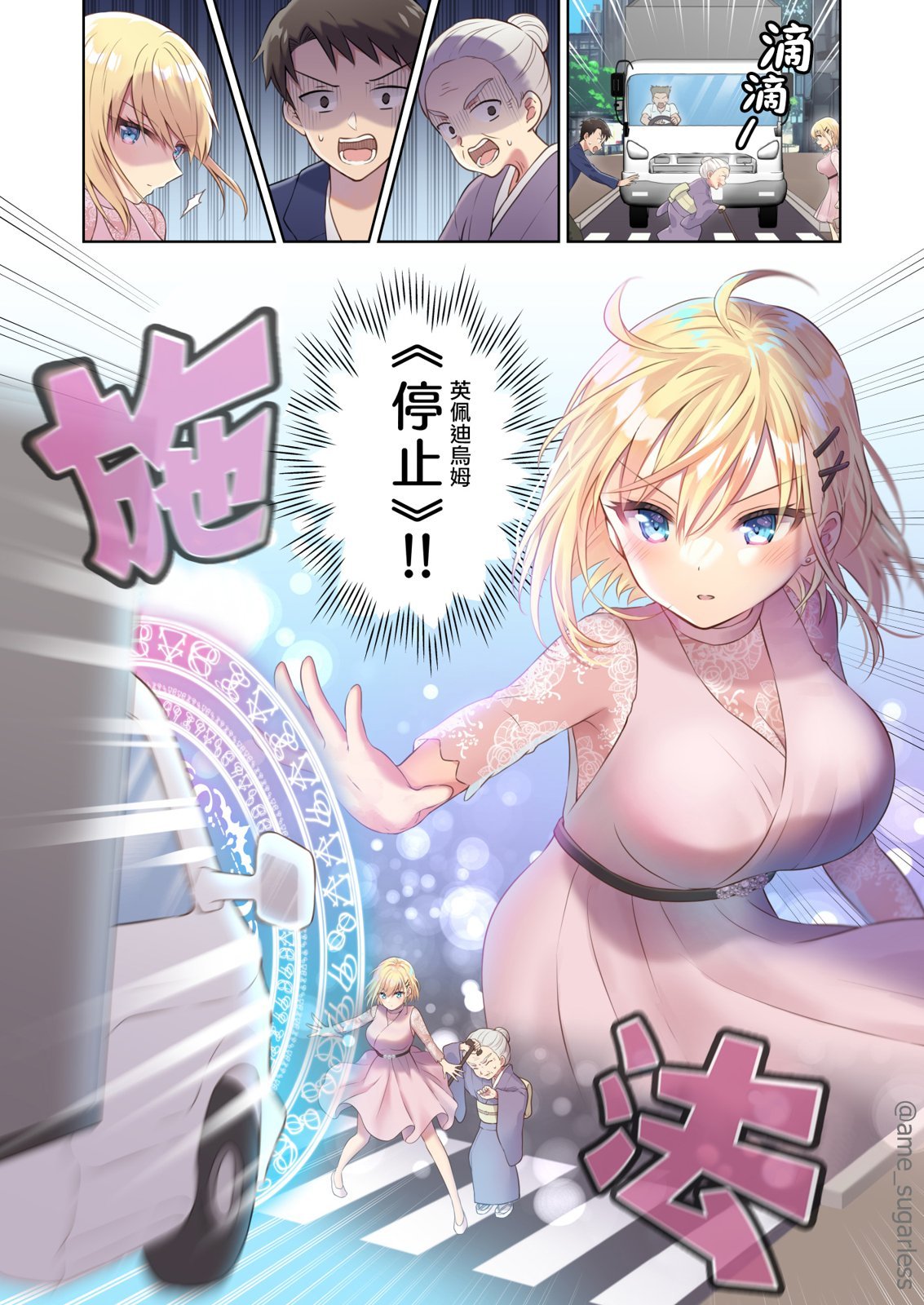 第8话