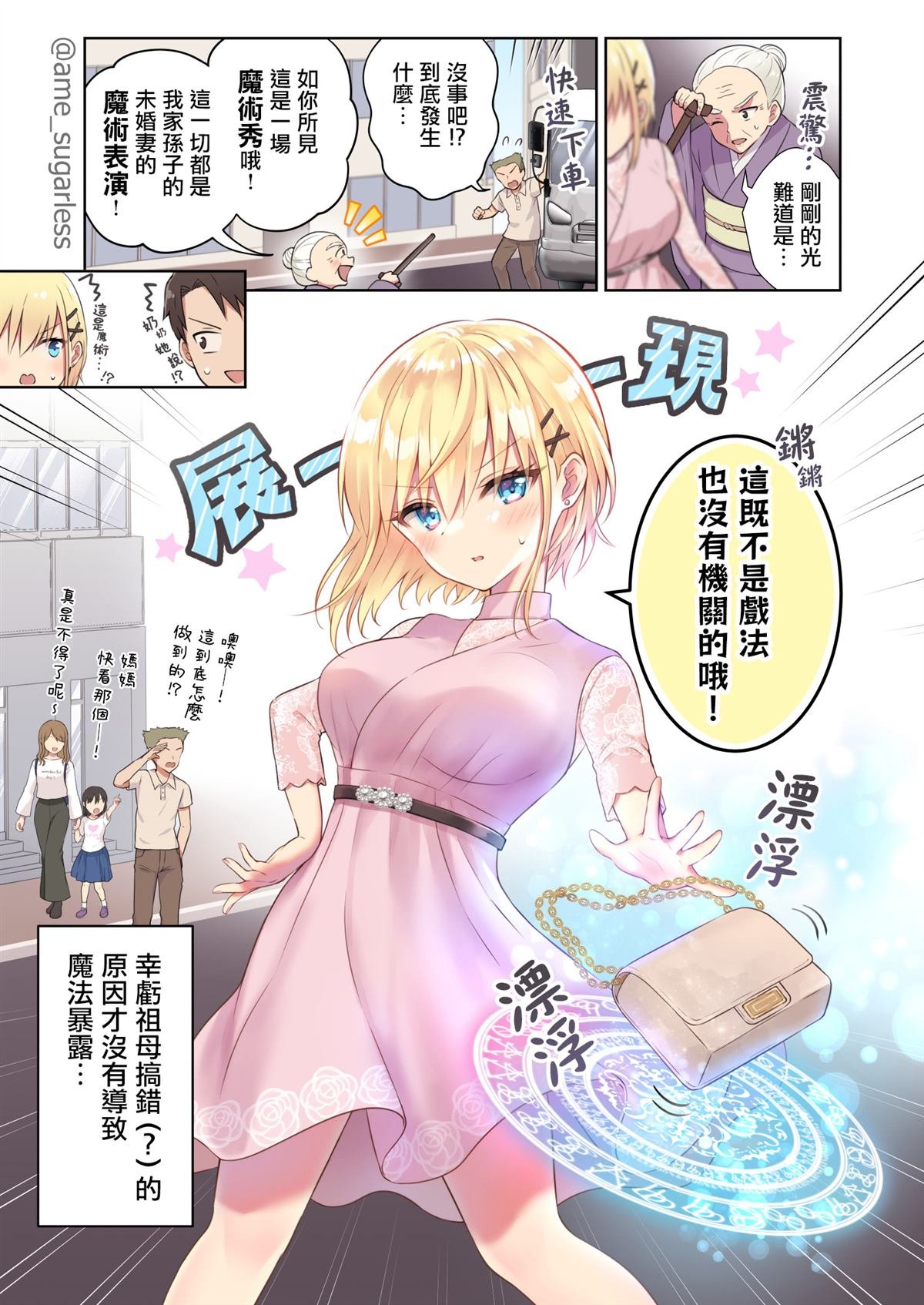 第9话