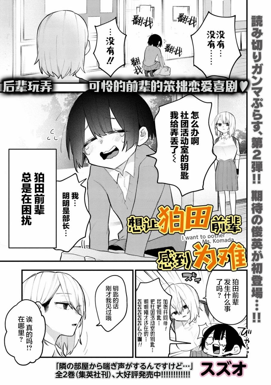 第1话