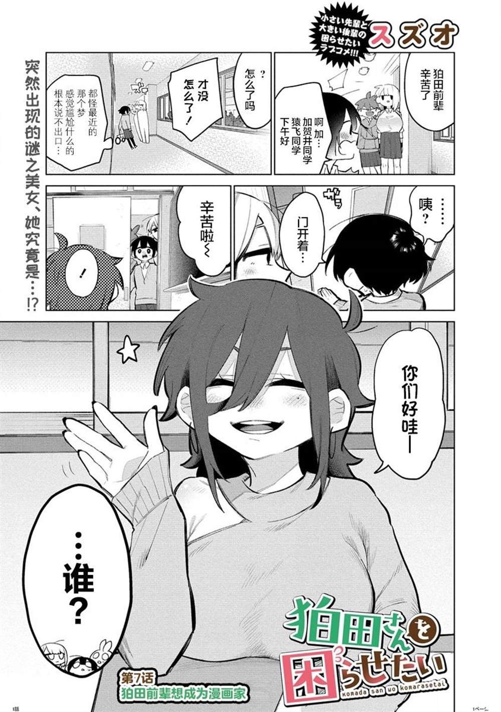 第7话