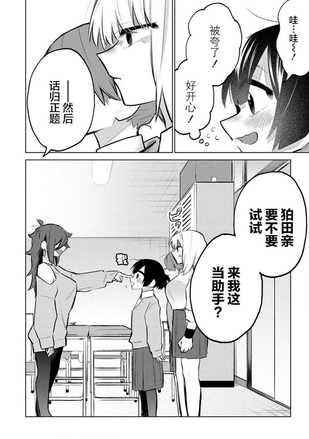 第7话