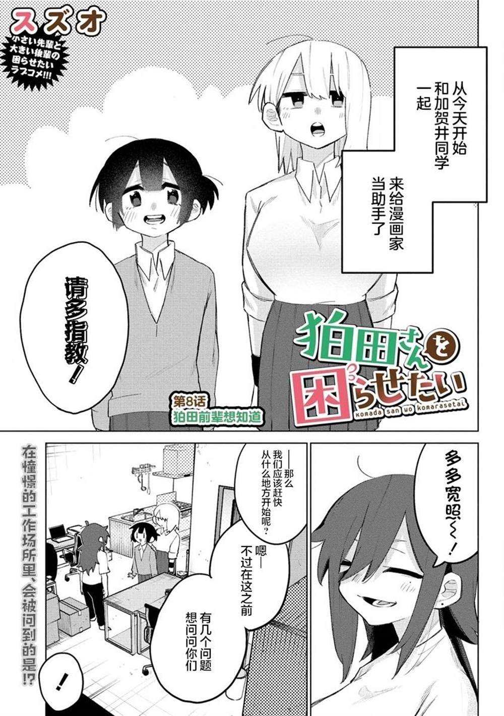 第8话