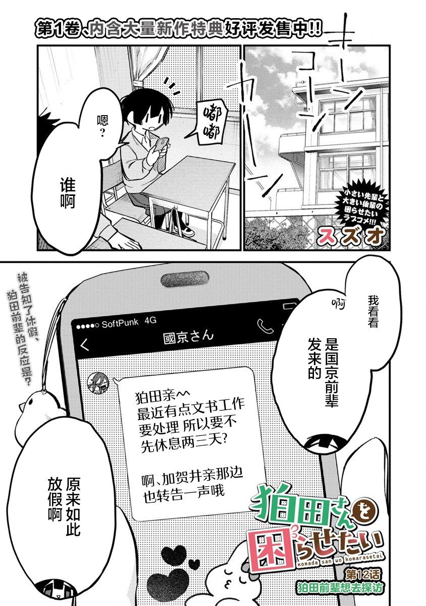 第12话