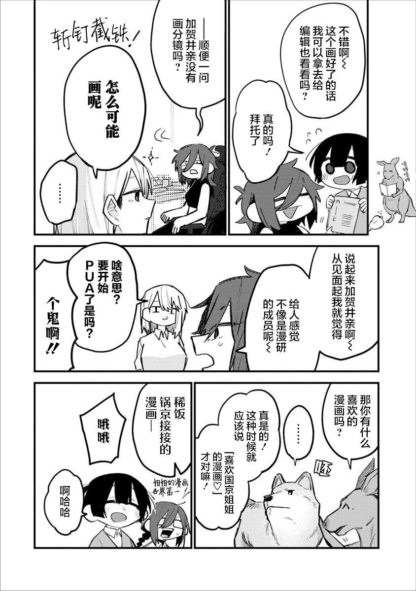 第13.1话