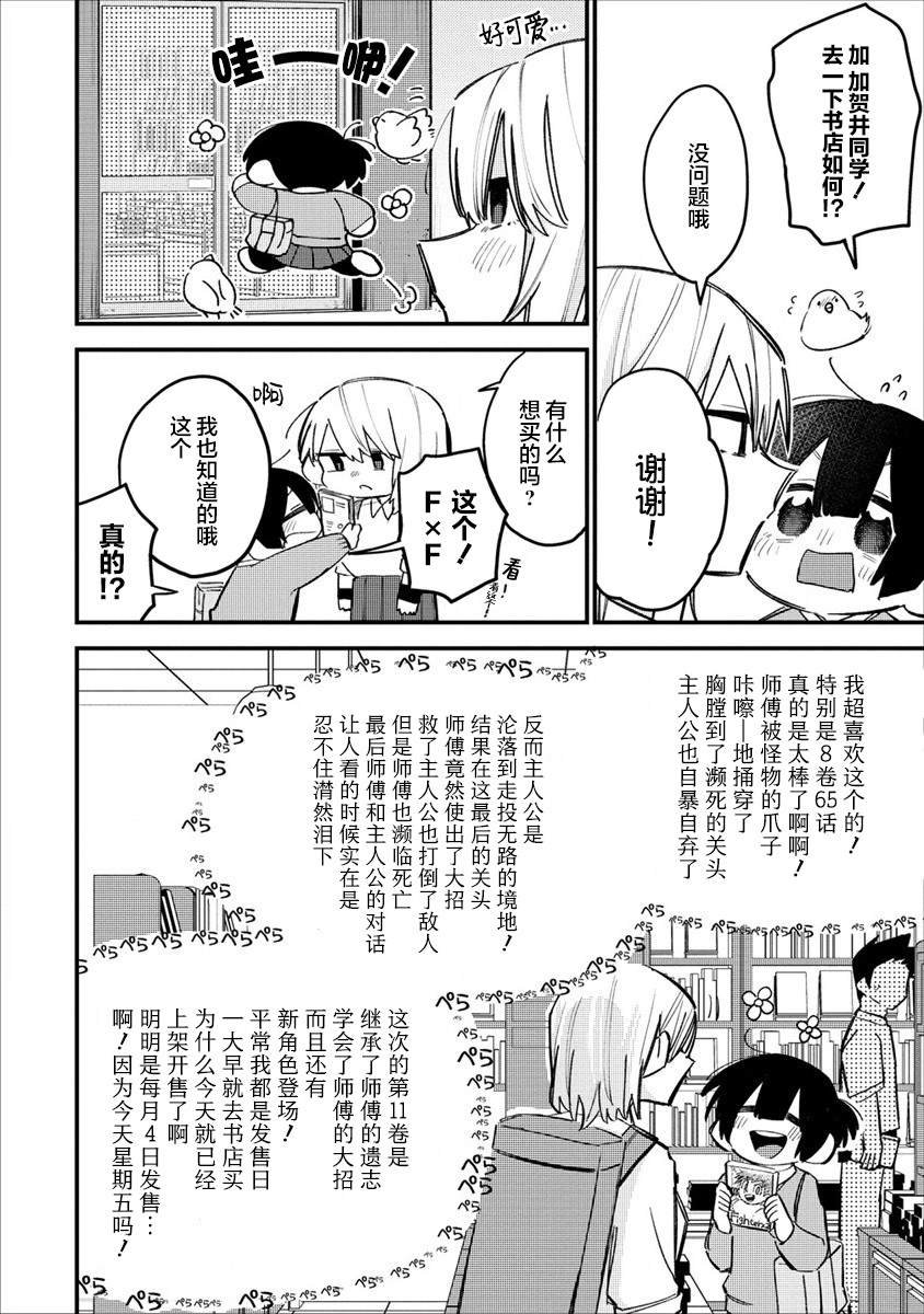第13.1话