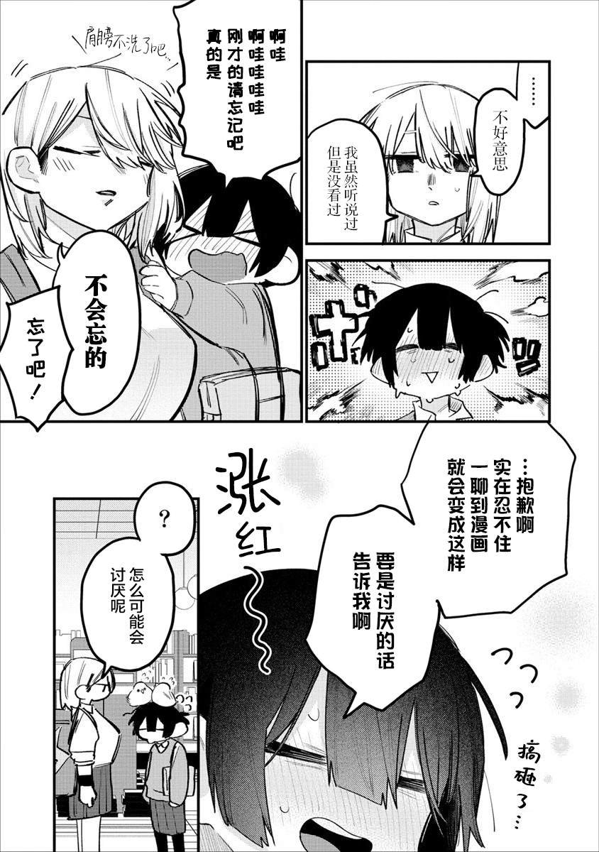 第13.1话