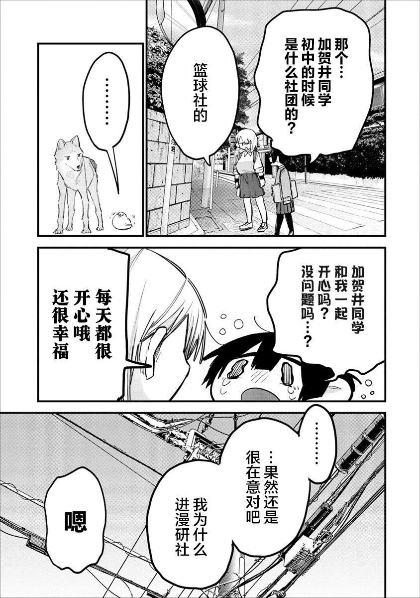 第13.1话