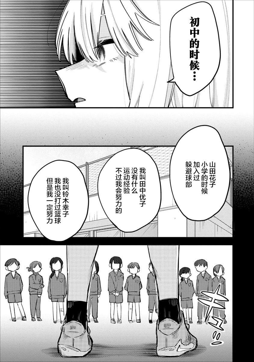 第13.1话