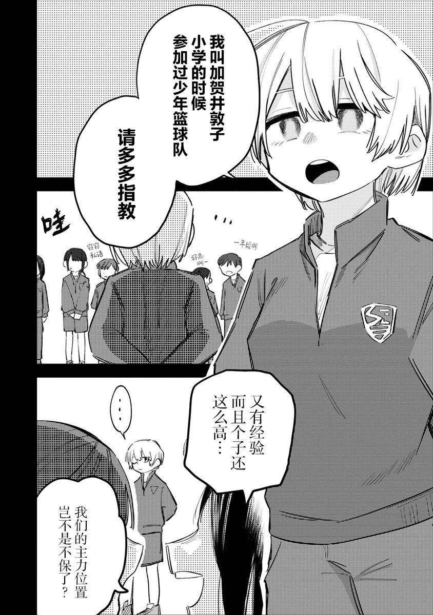 第13.1话