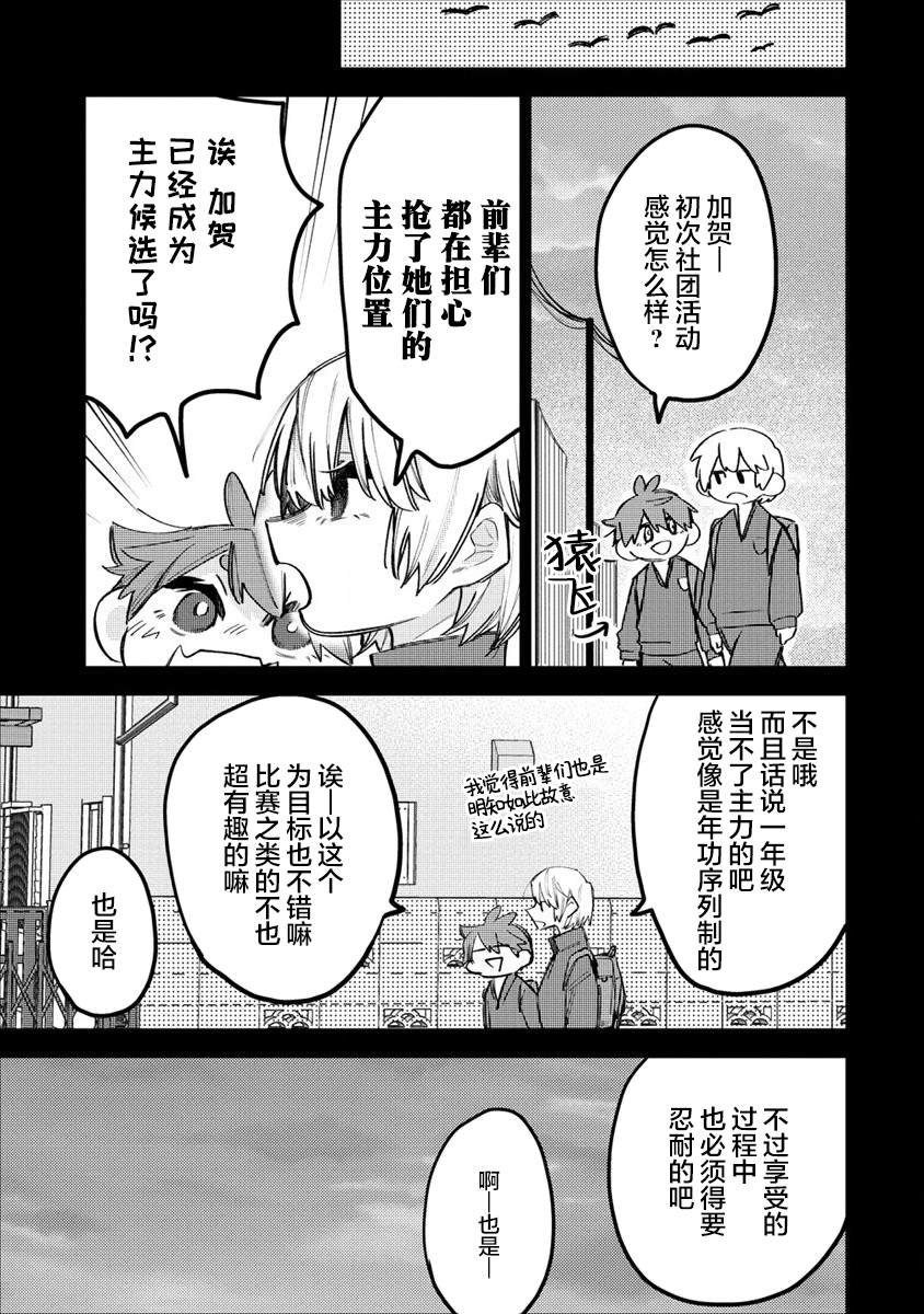 第13.1话