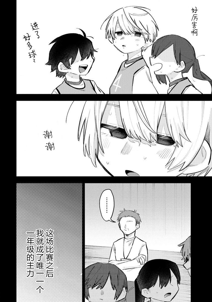 第13.2话