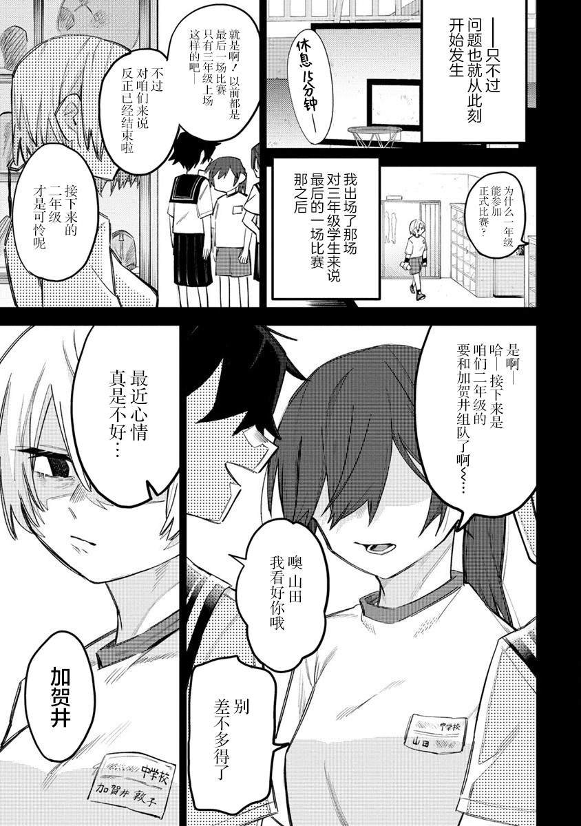 第13.2话