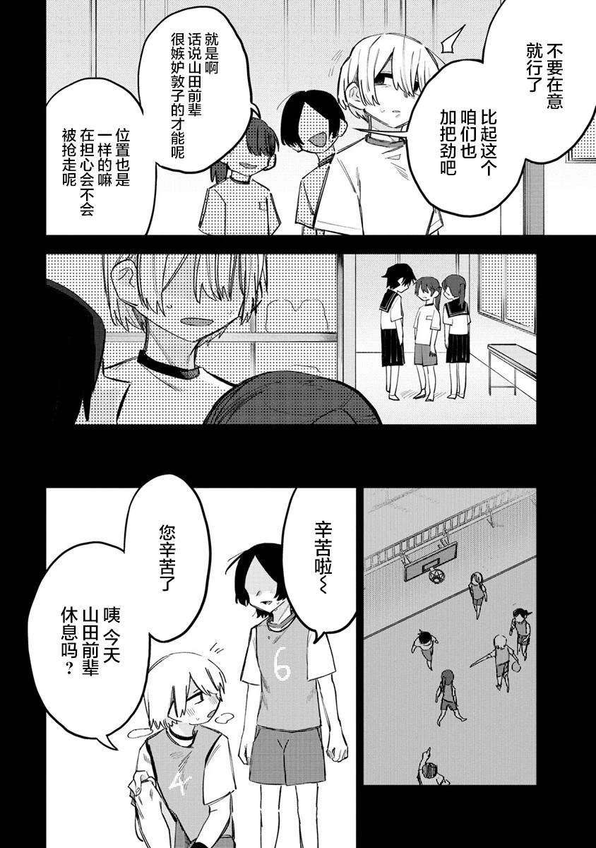 第13.2话