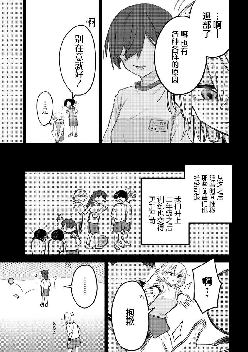 第13.2话