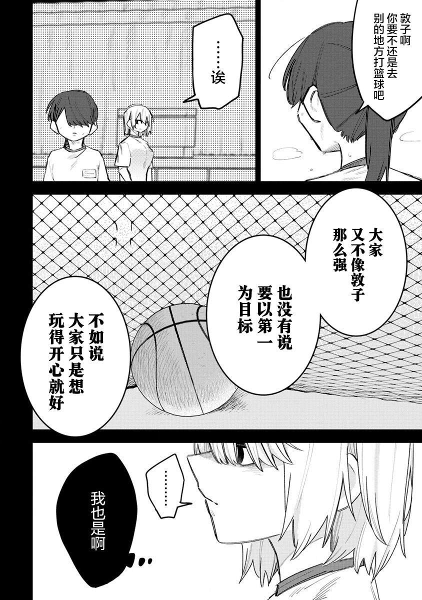 第13.2话