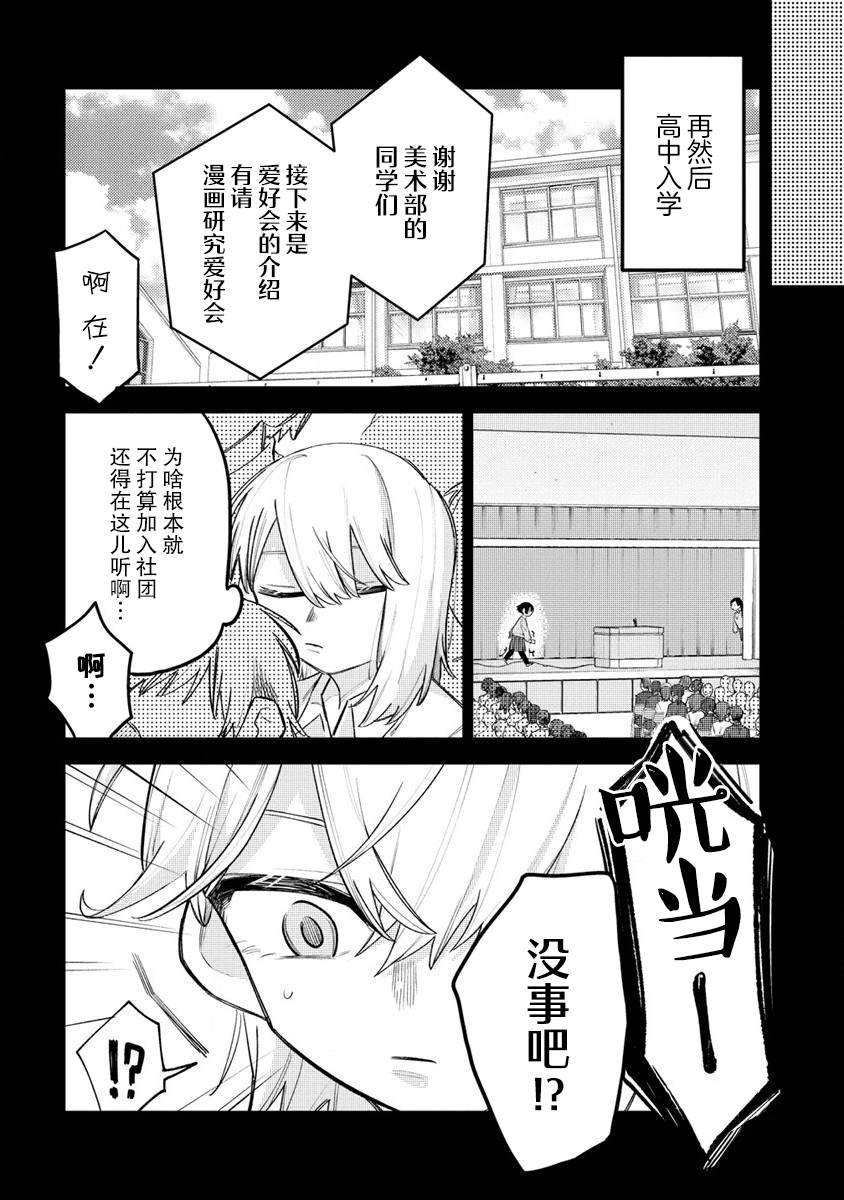 第13.2话