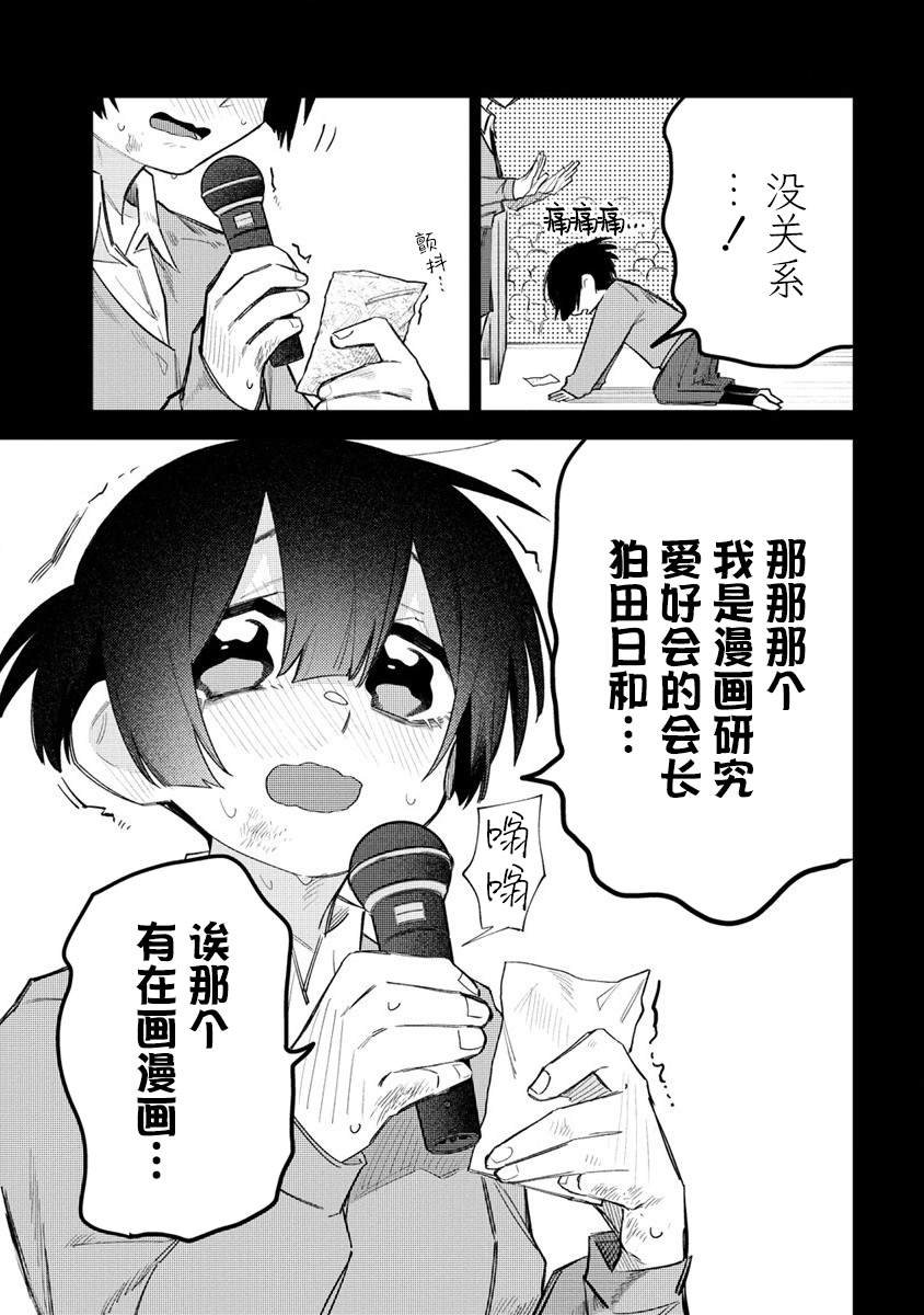 第13.2话
