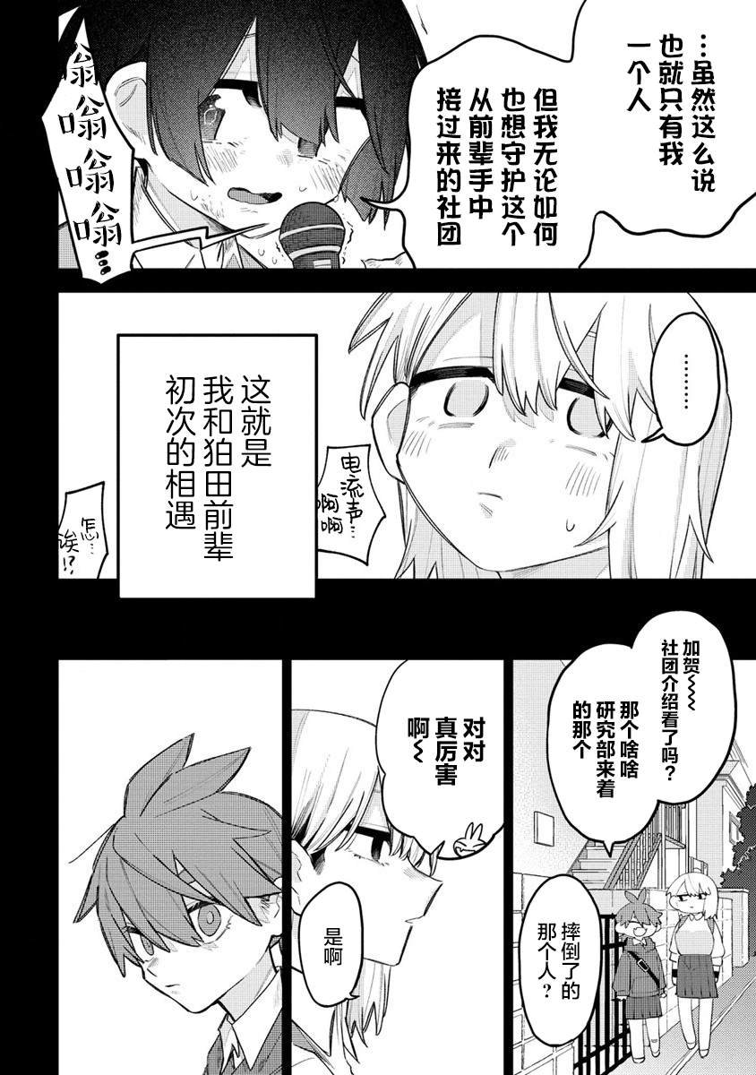 第13.2话