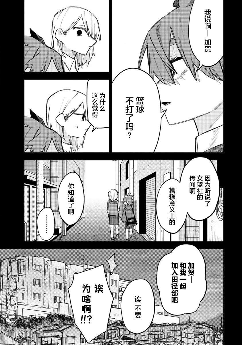 第13.2话