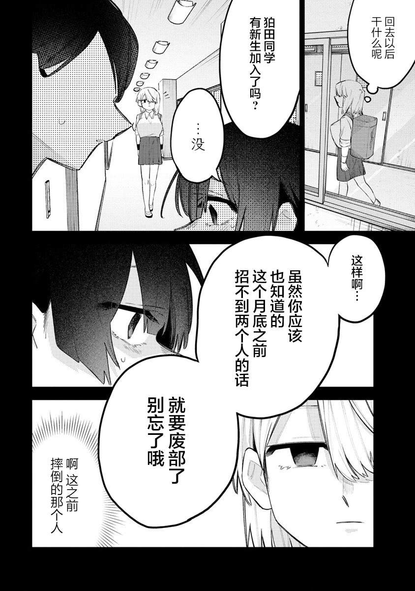 第13.2话