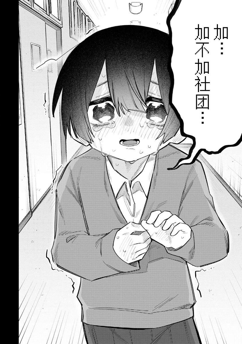 第13.2话