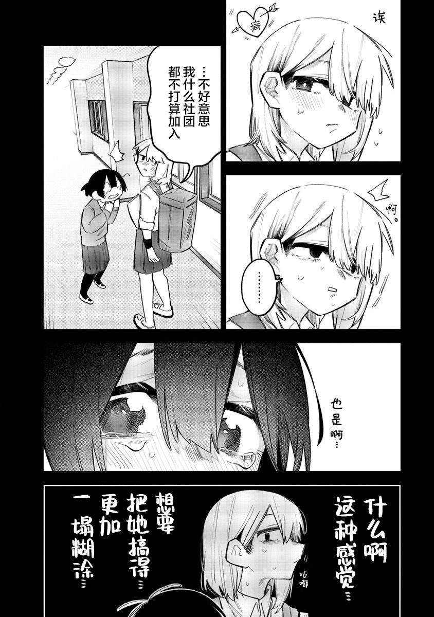 第13.2话
