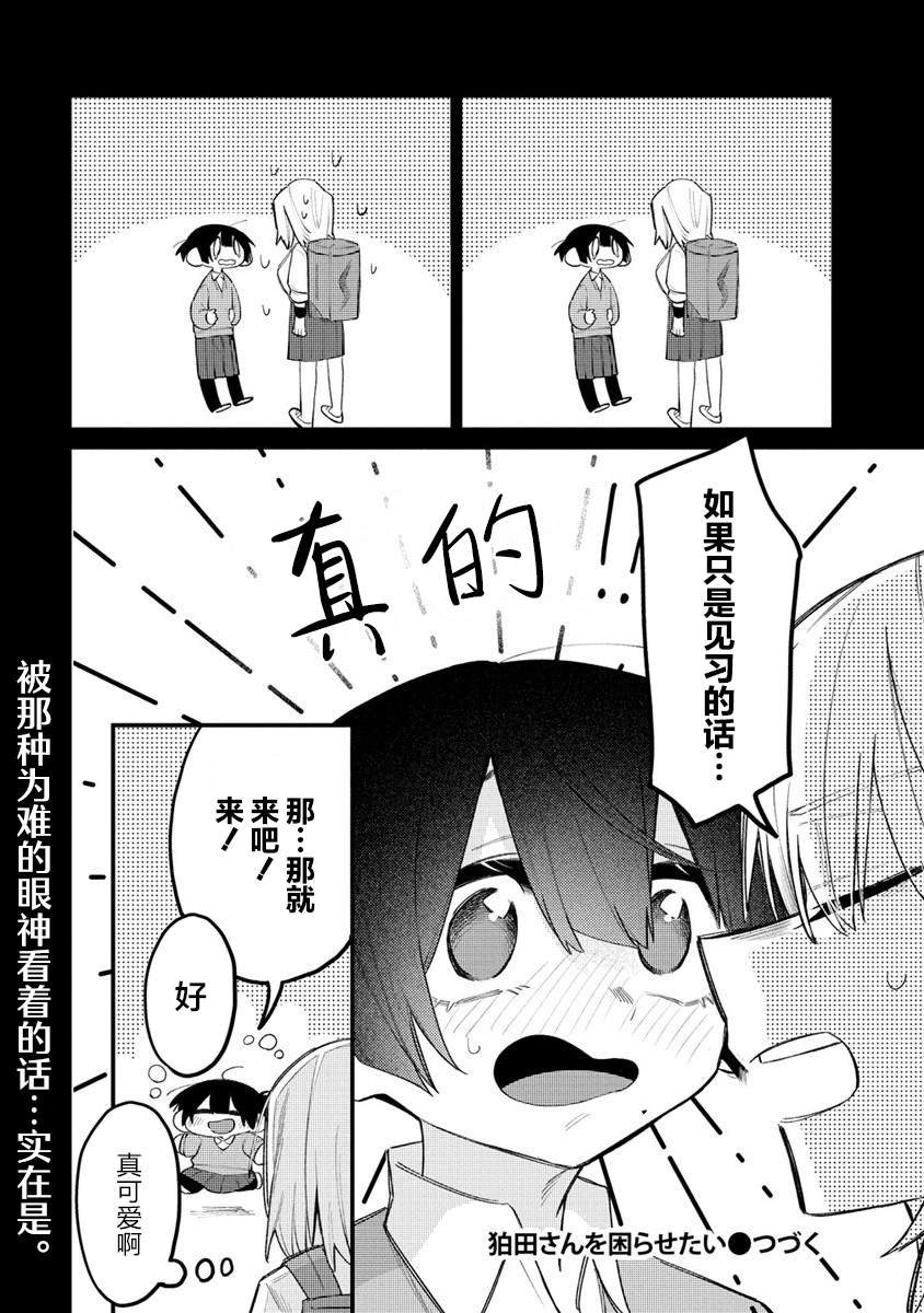 第13.2话