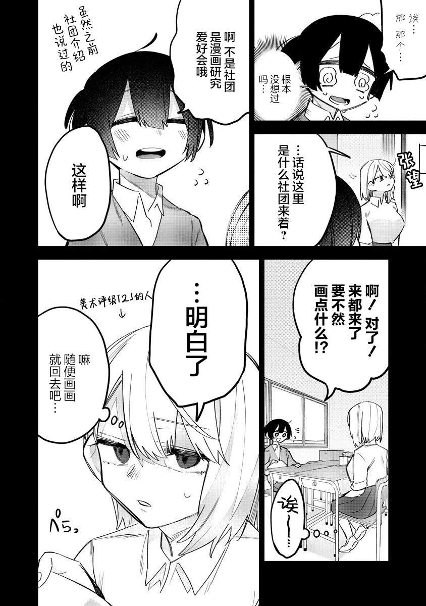 第13.3话