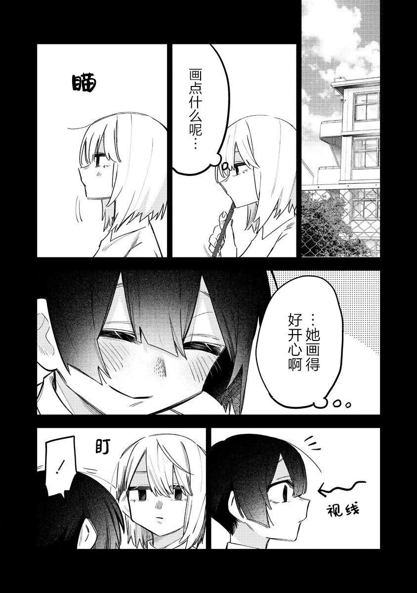 第13.3话