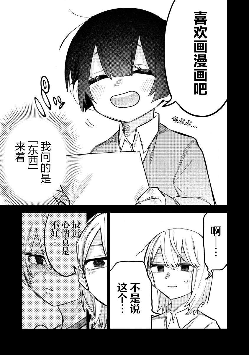 第13.3话