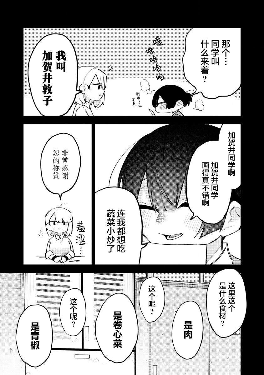 第13.3话