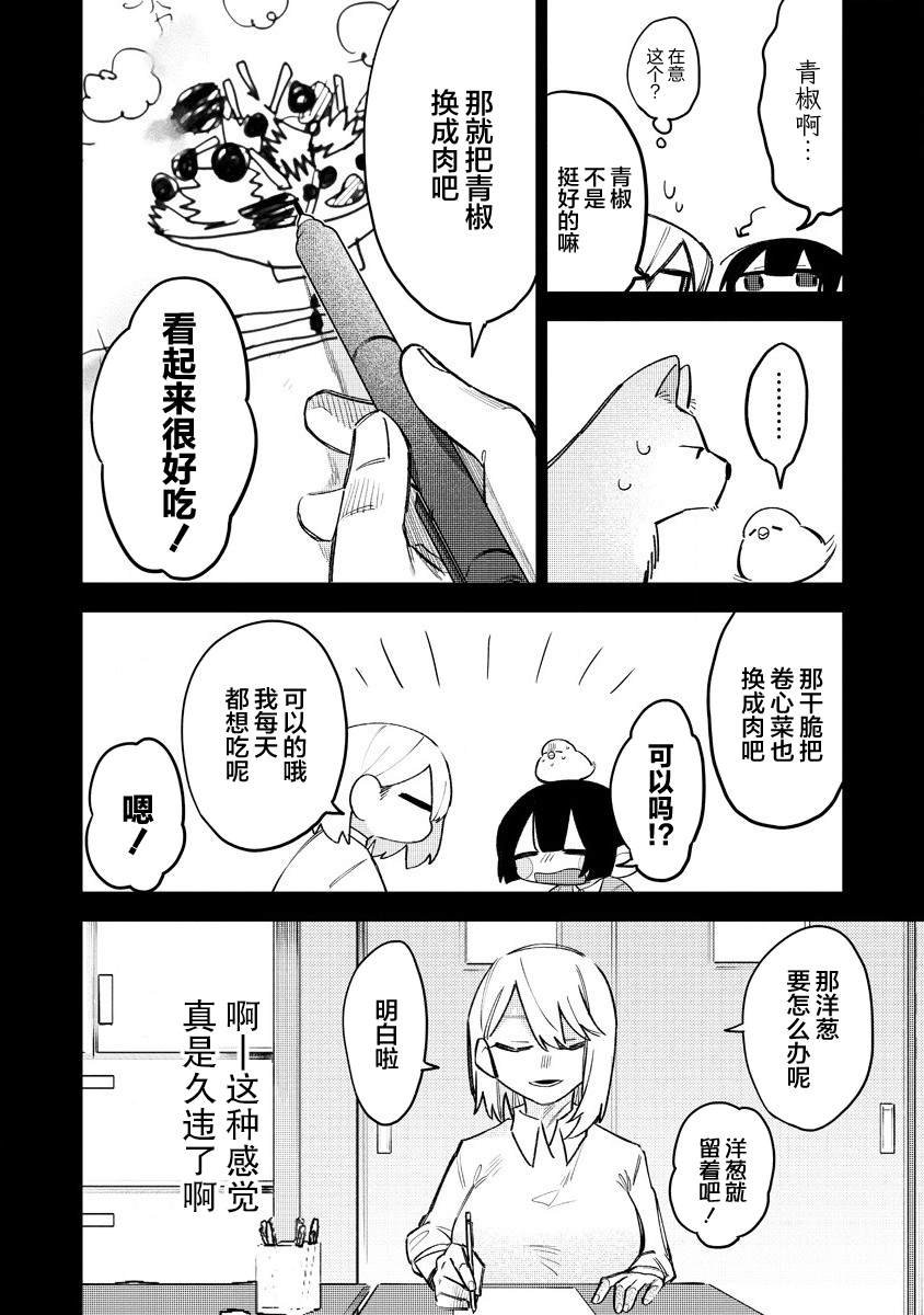 第13.3话