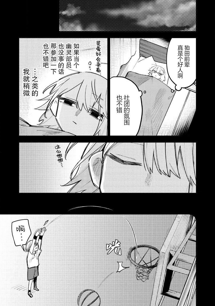 第13.3话