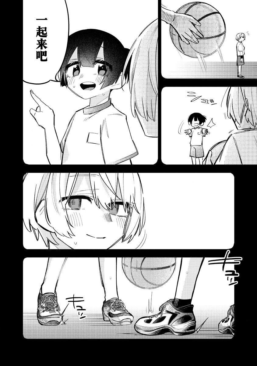 第13.3话