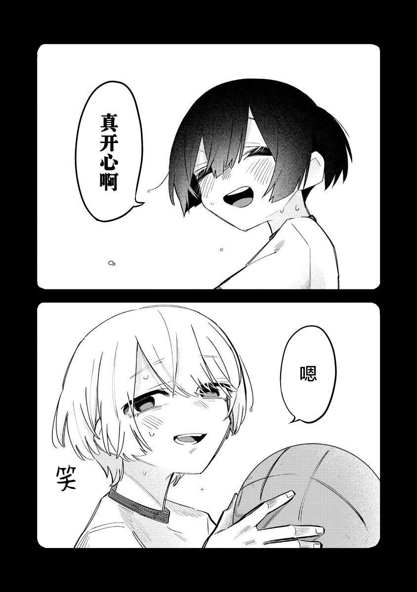 第13.3话