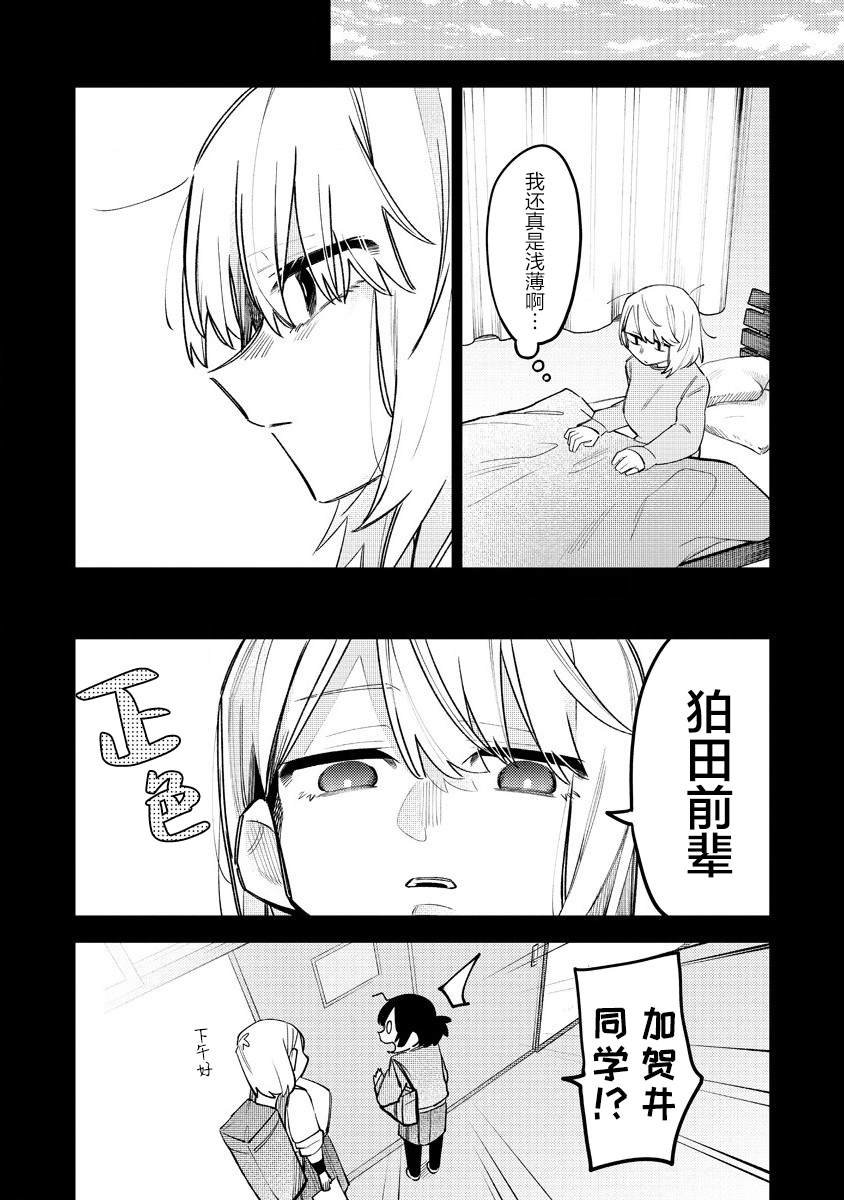 第13.3话