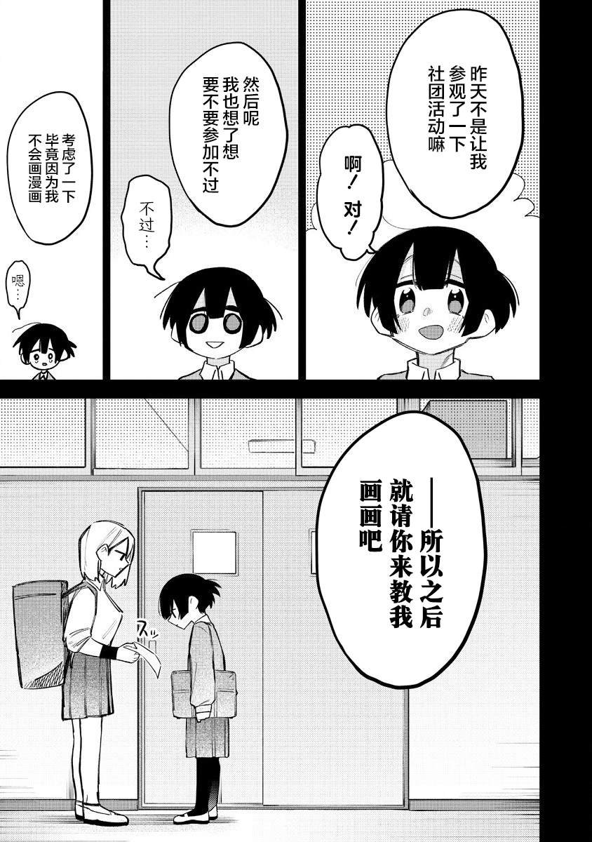 第13.3话