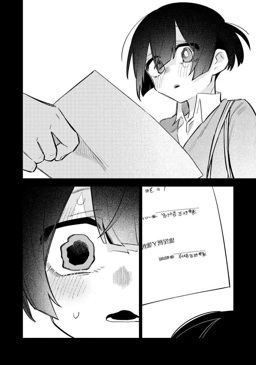 第13.3话