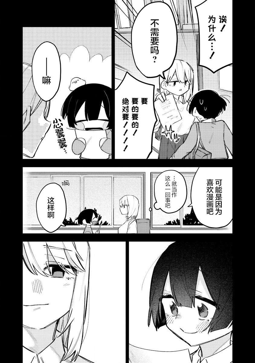 第13.3话