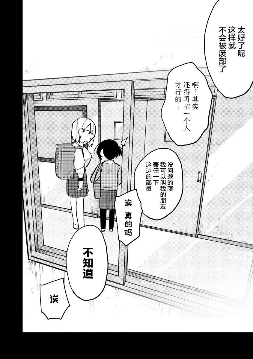 第13.3话