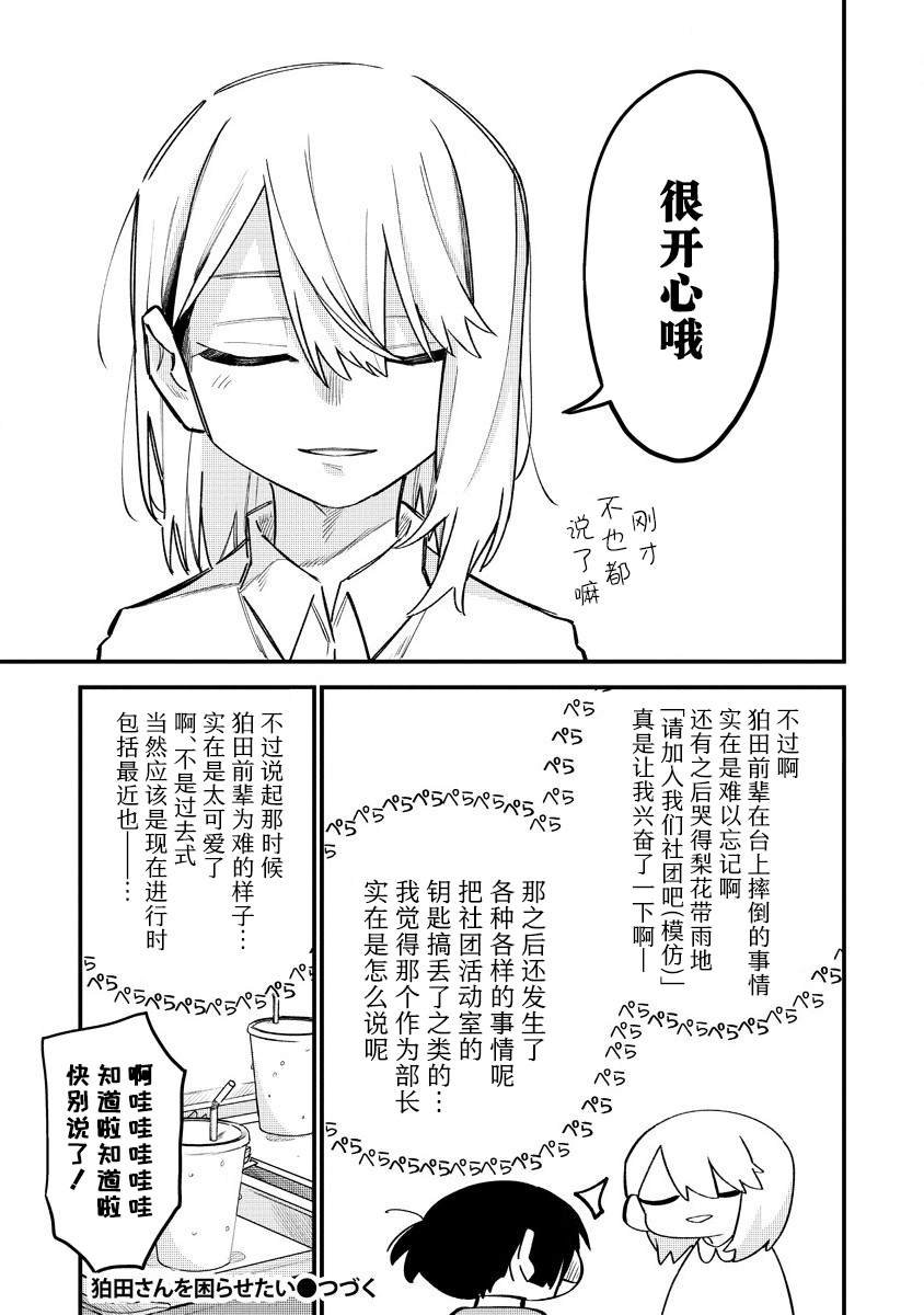 第13.3话