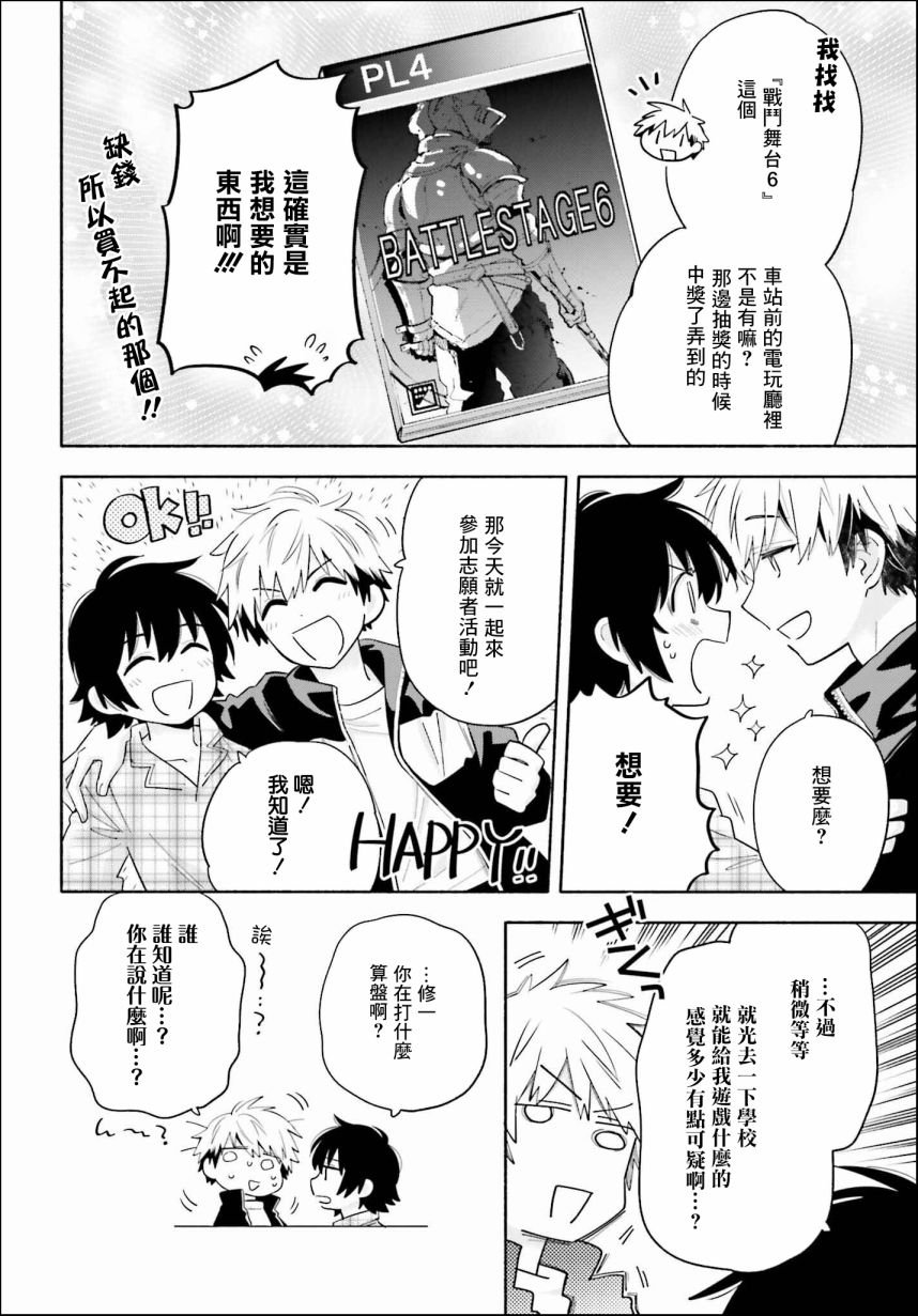 第2话