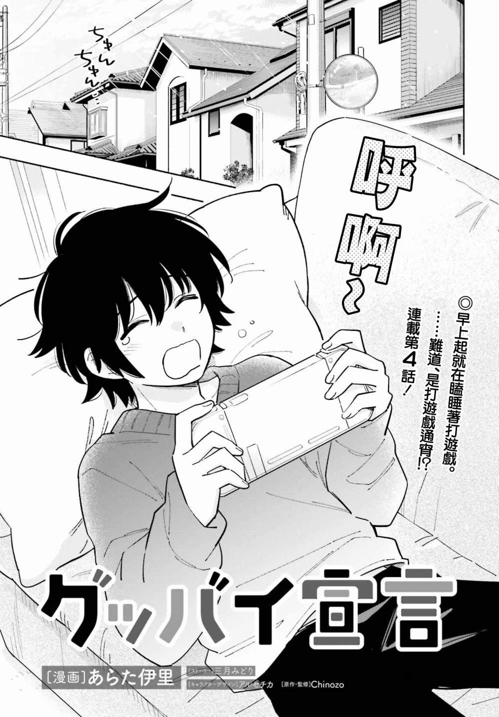 第4话