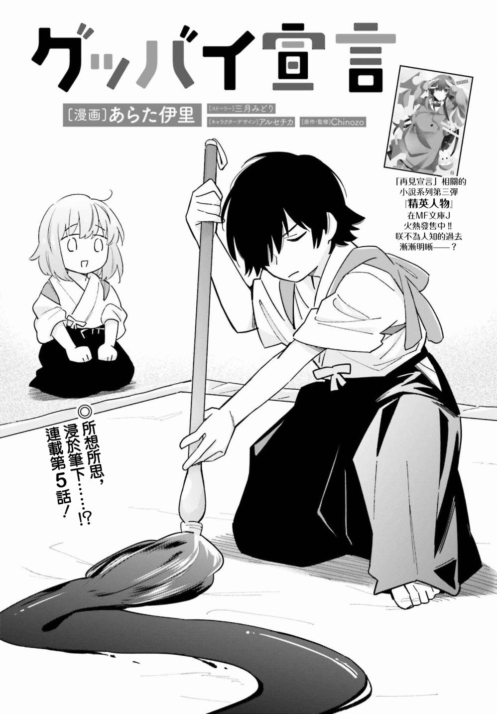 第5话